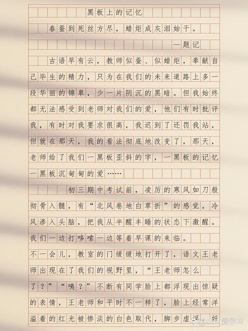 记忆中考满分作文，满分秘诀何在？