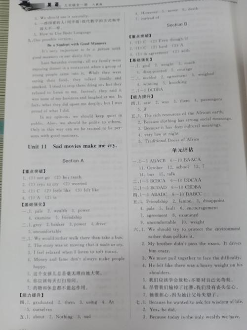 九年级上英语同步答案在哪里找?