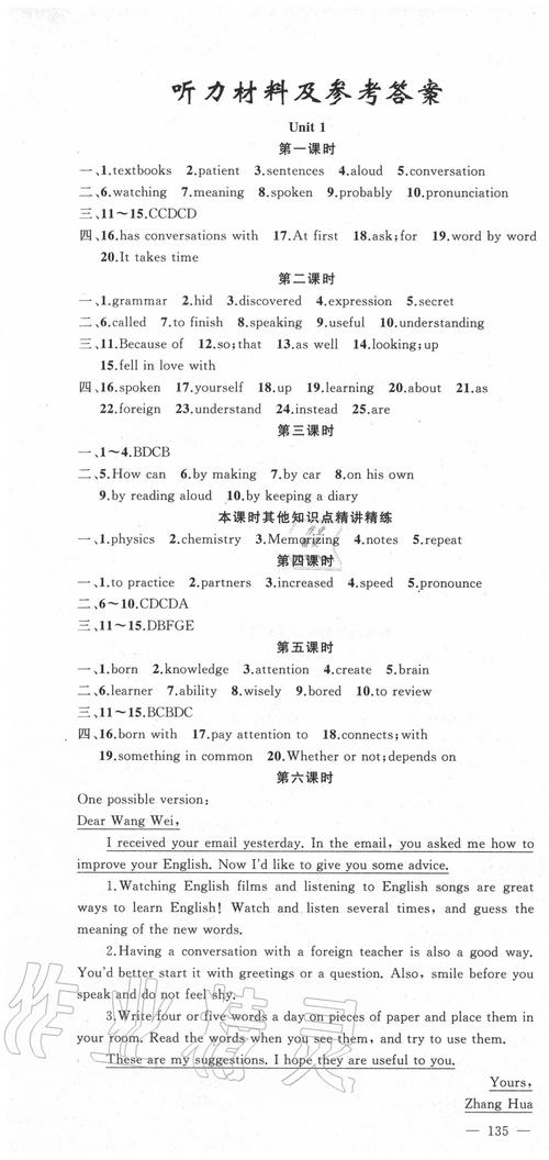 九年级上英语同步答案在哪里找？