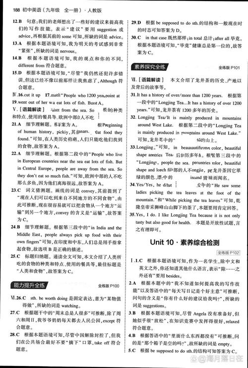 九年级上英语同步答案在哪里找?