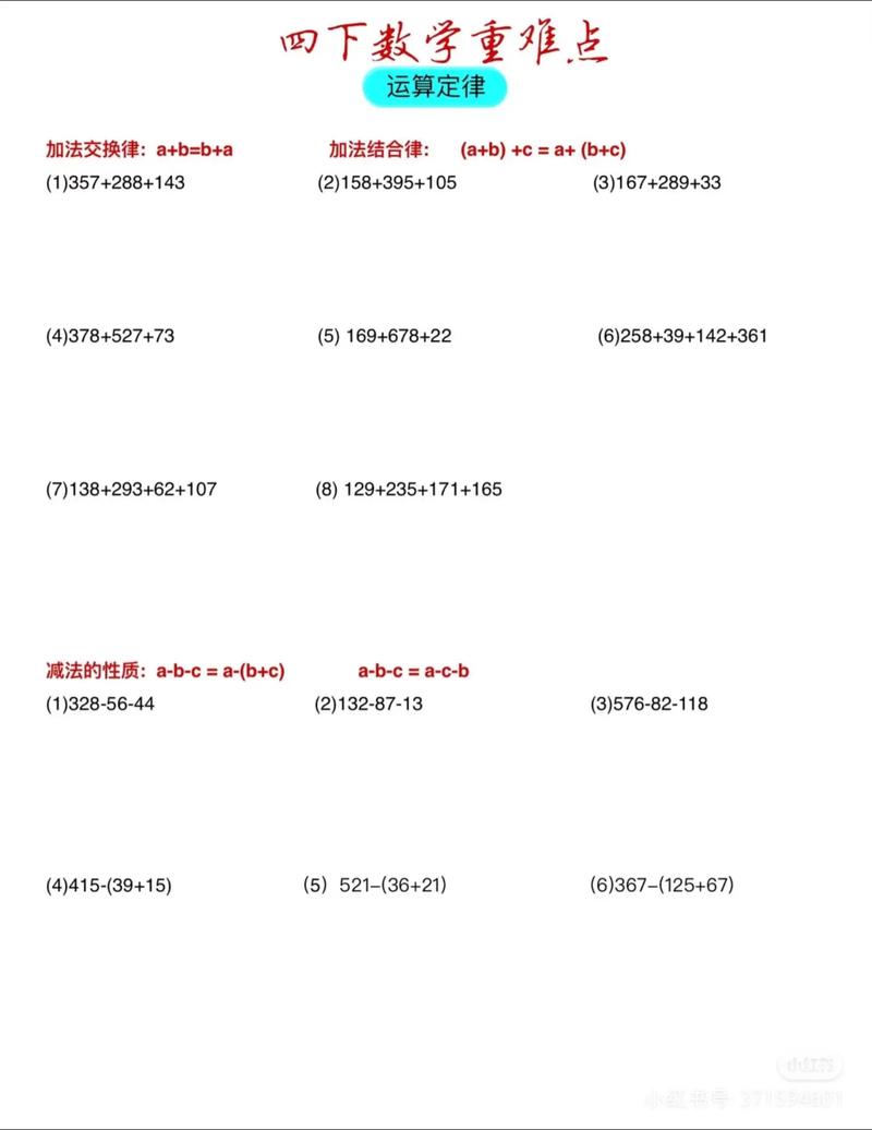 4年级简便算法题有哪些巧算方法？