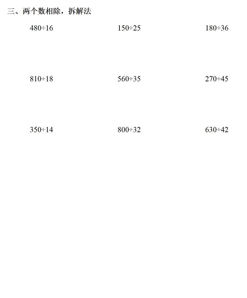4年级简便算法题有哪些巧算方法？