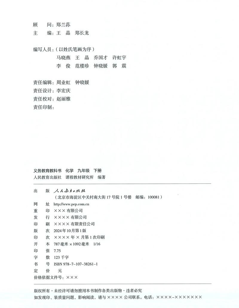 九年级上册化学书每页重点是什么？