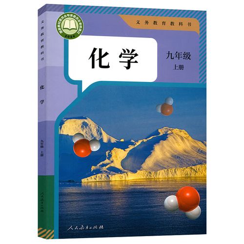 九年级上册化学书每页重点是什么？