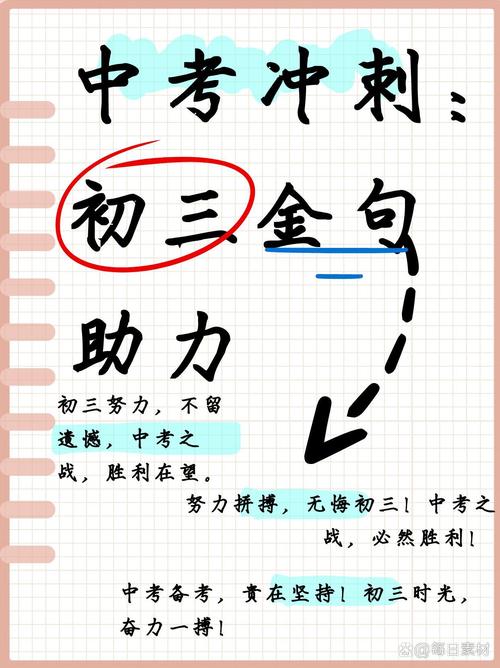 九年级冲刺中考,关键该怎么做?