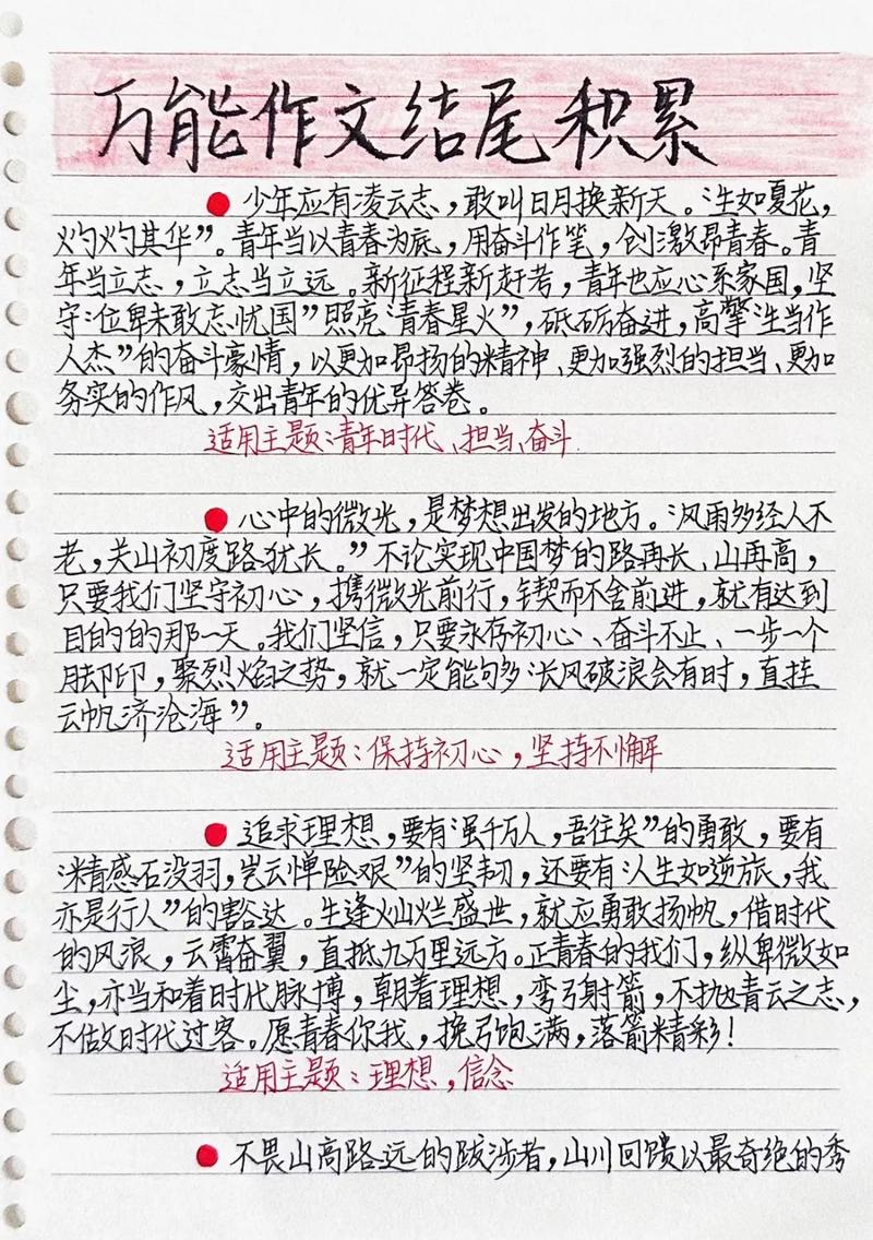 高考作文社会素材如何精准选取与运用？