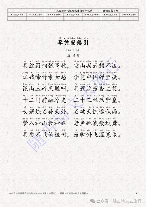 初高中课本上古诗词有何深意？