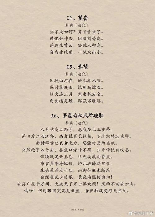 初高中课本上古诗词有何深意？