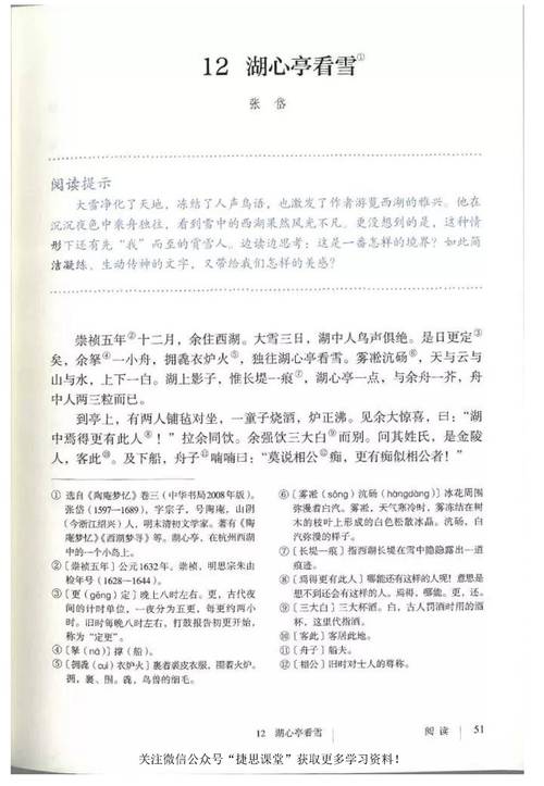 九年级上册语文书有何重点与难点？