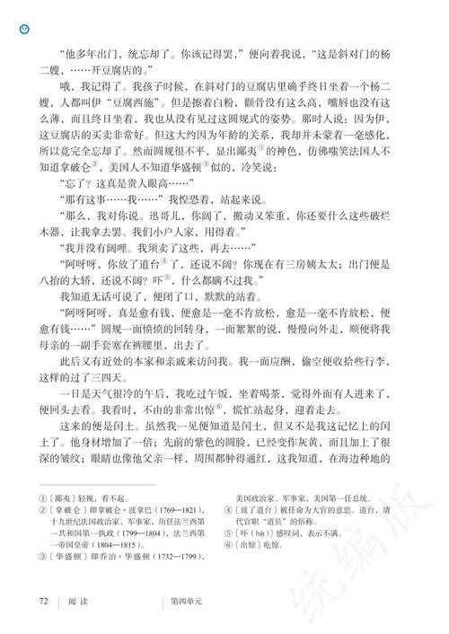 九年级上册语文书有何重点与难点？