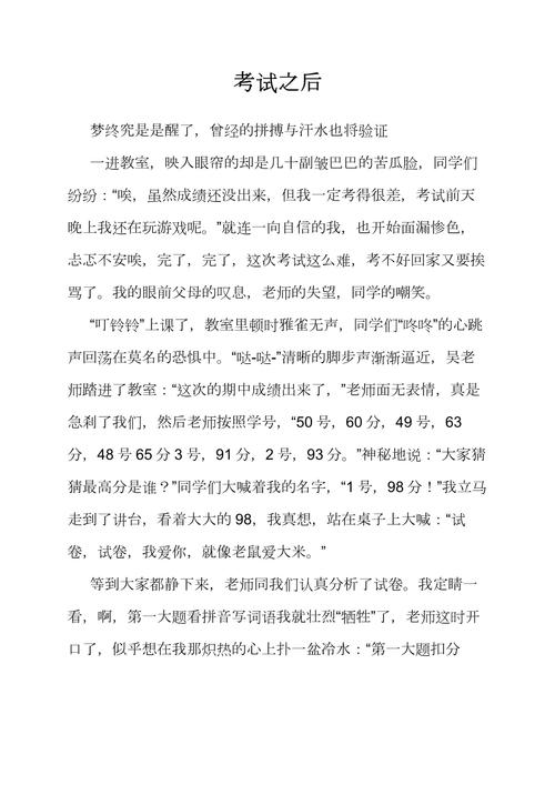 中考后的我，该如何书写青春新篇章？