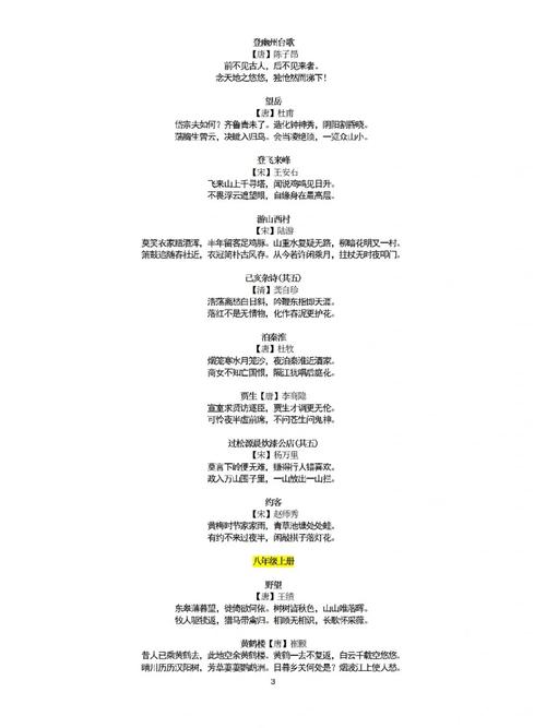 七至九年级古诗题目有哪些常考类型？