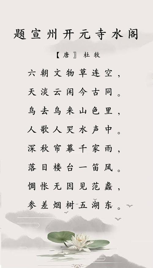 连水河畔修庙诗，缘何而作？