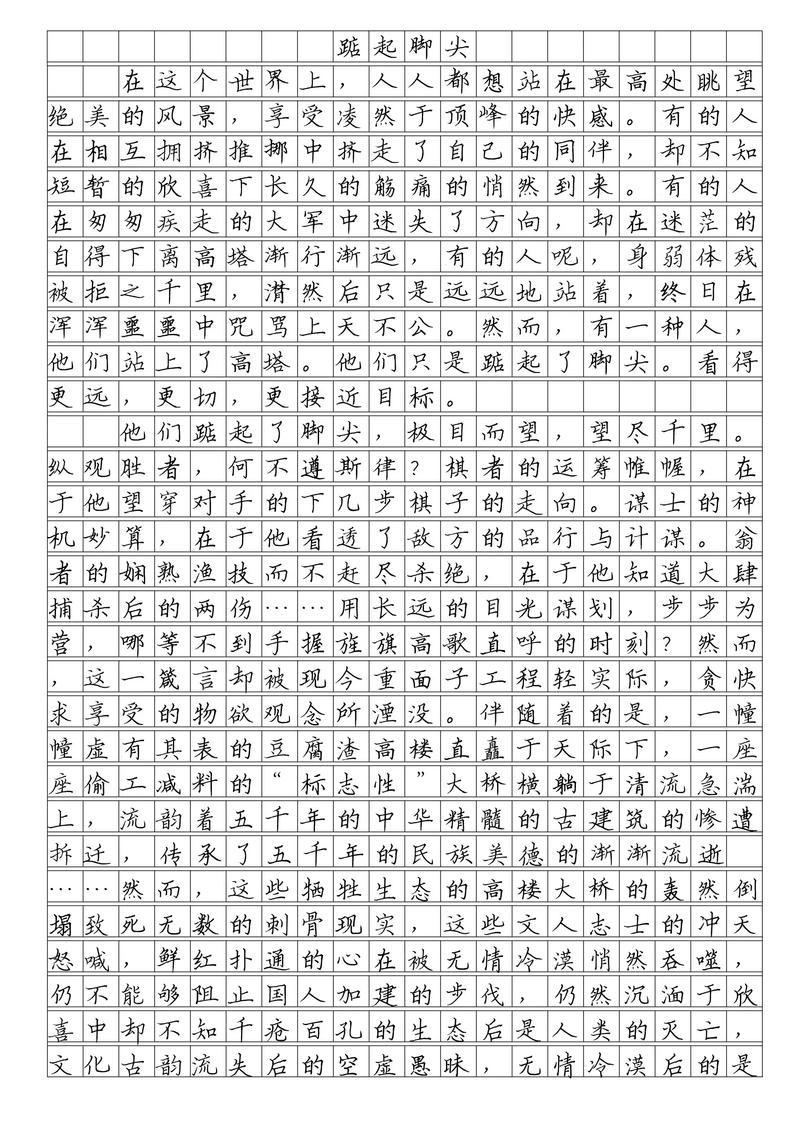 中考社会满分作文有何秘诀？