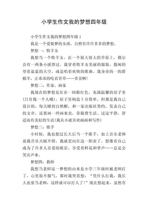 梦在我心中,如何让它照进现实?