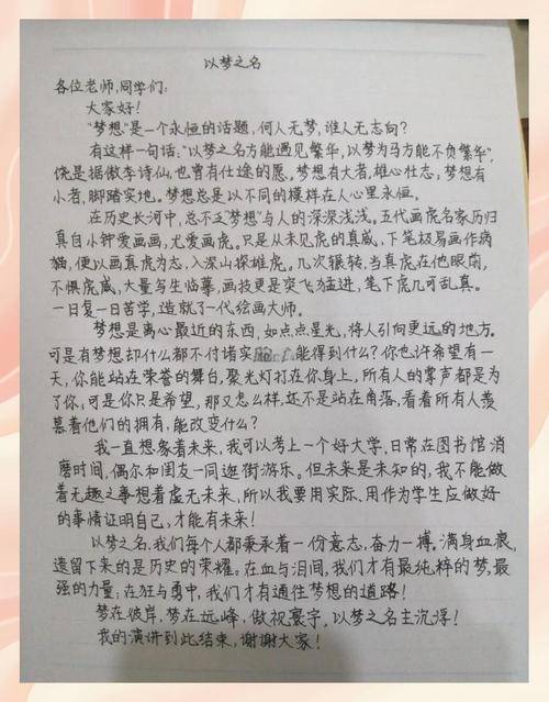 梦在我心中,如何让它照进现实?