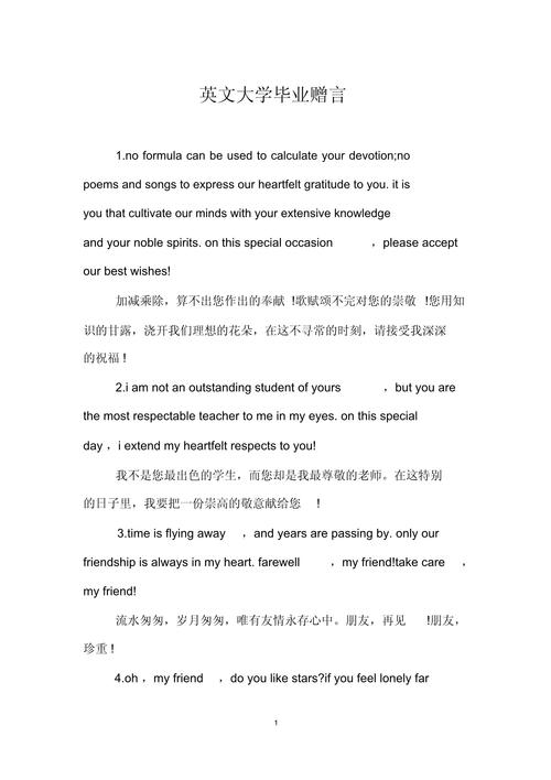 毕业感言英语作文怎么写？
