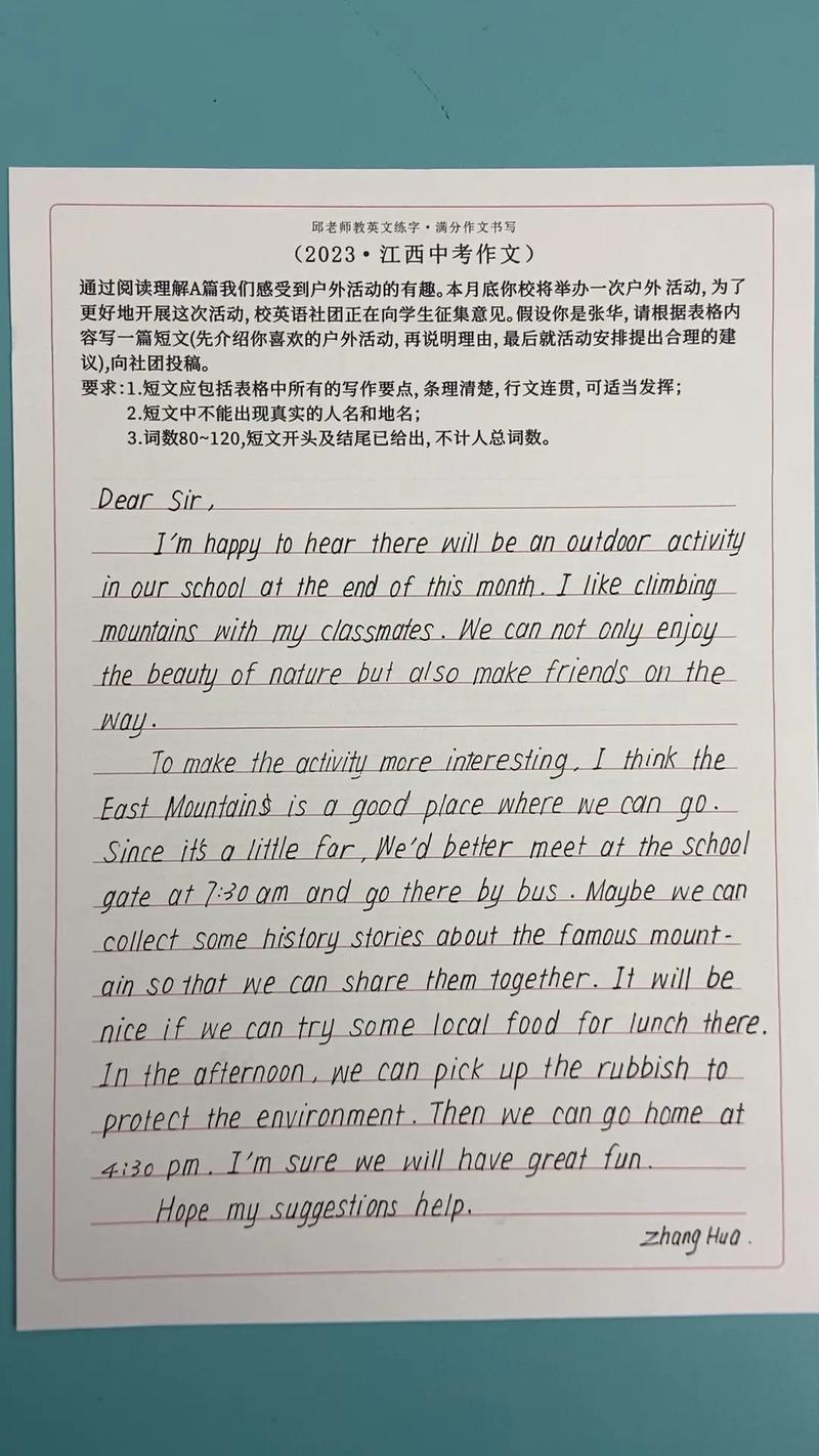 江西英语中考作文怎么写拿高分？