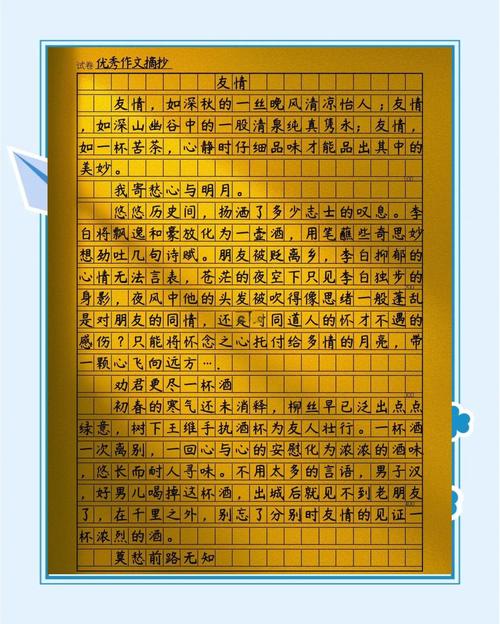 友情作文素材,如何写出真情实感?