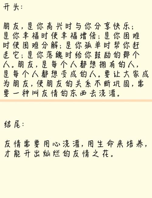友情作文素材,如何写出真情实感?