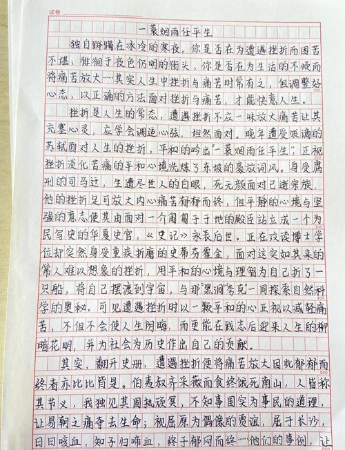 挫折磨难,是成长的绊脚石还是垫脚石?