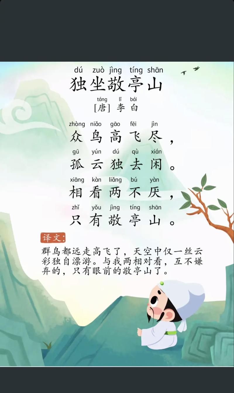 中小学课本里的李白诗，为何总能打动孩子？