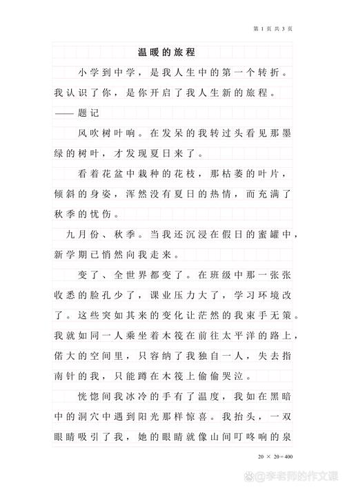 初中作文满分叙事有何写作秘诀?