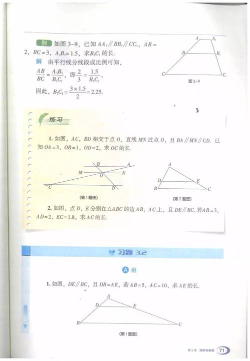 湘教版九年级上册数学重点难点解析？