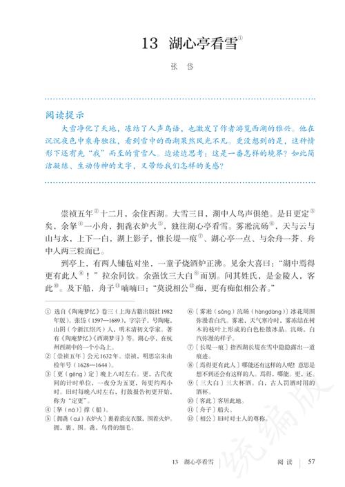 九年级电子课本哪里能找到？