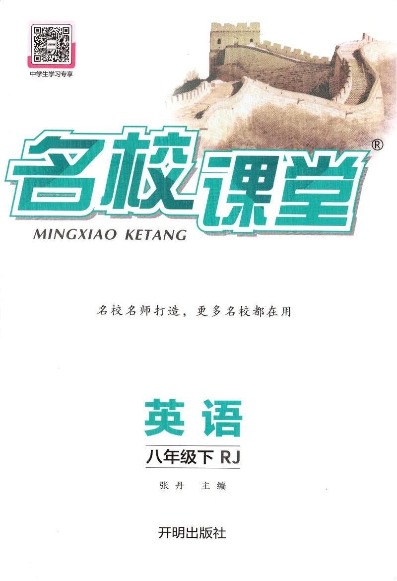 8年级下册英语人教版重点难点有哪些？