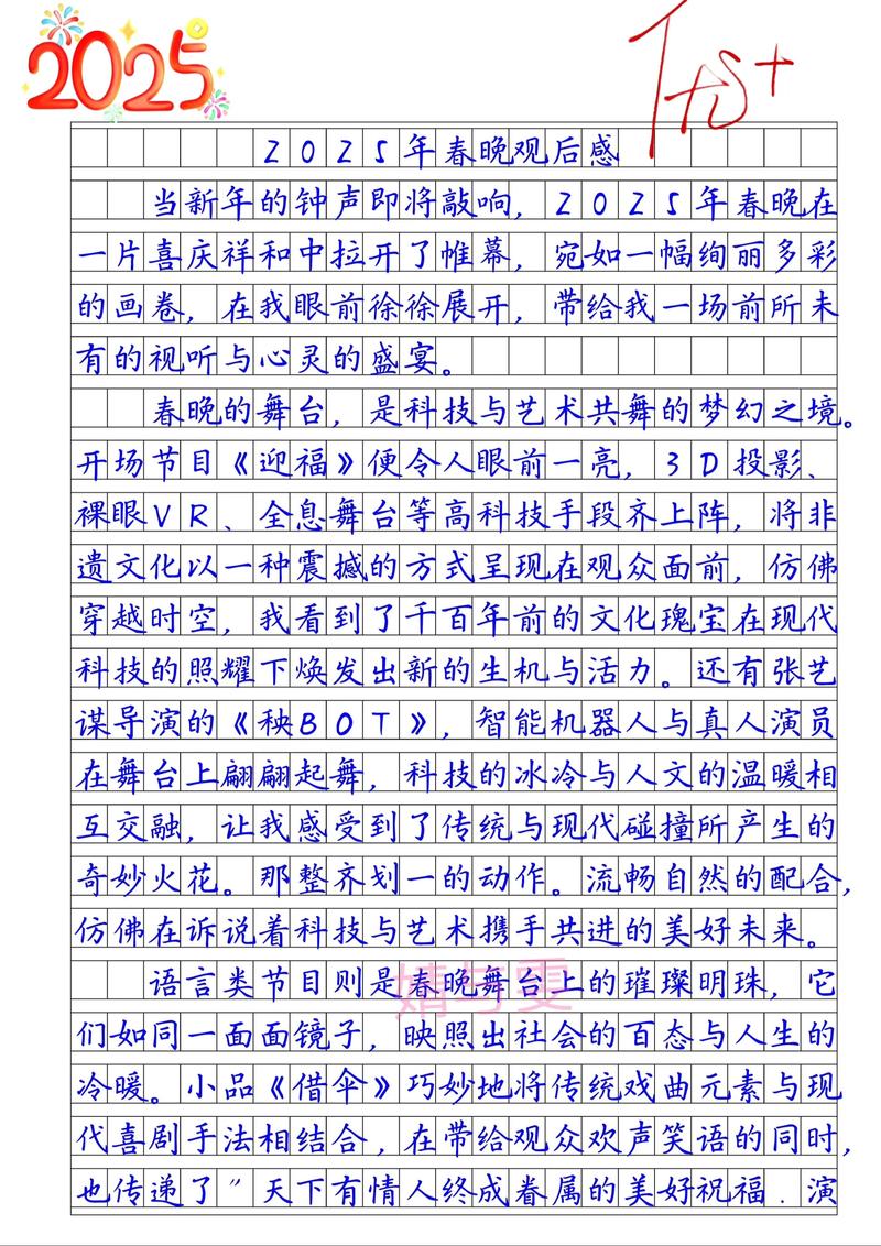 2025高一作文如何写出彩？