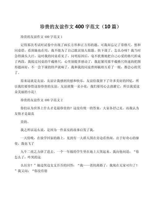 真正的友谊，究竟该如何定义？