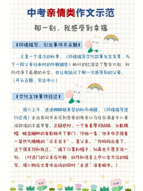 亲情作文教案，如何触动学生心底最柔软的角落？