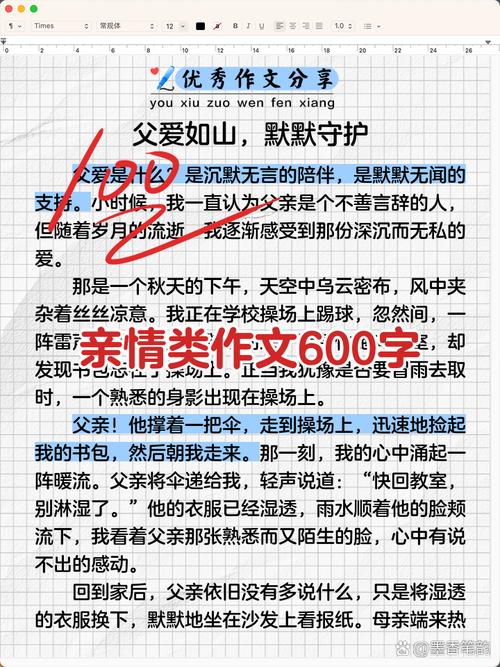 亲情作文教案，如何触动学生心底最柔软的角落？