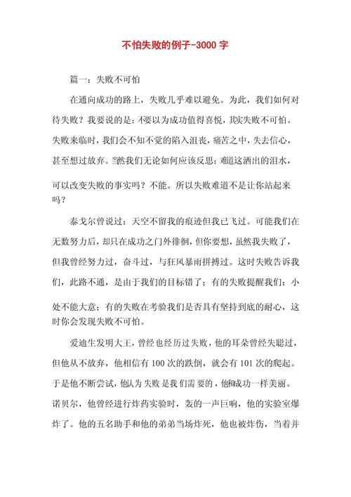 作文不再害怕如何写出真实成长？