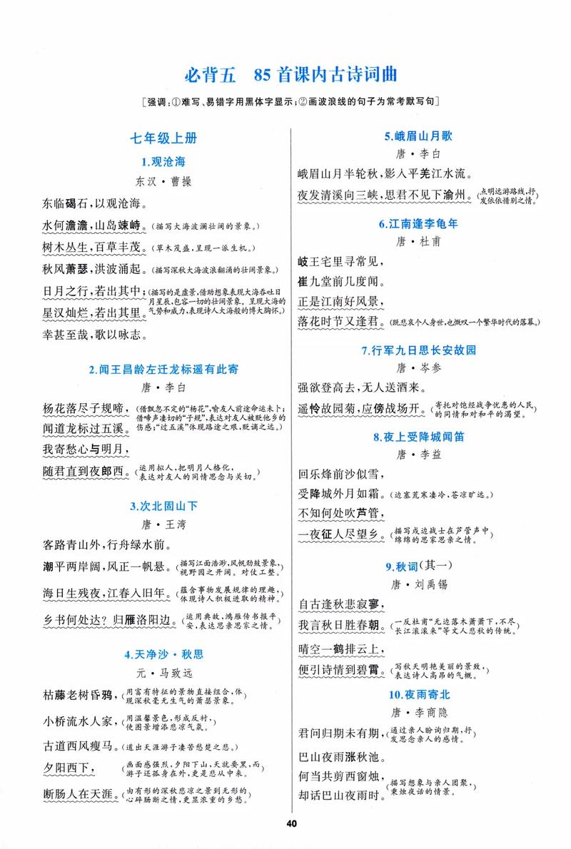 初中古诗文快速记忆有何妙招？