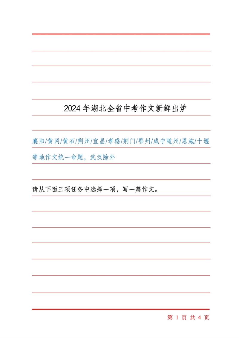 湖北中考作文题有何特点？