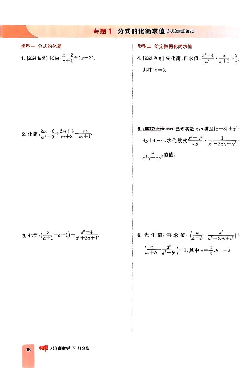 八年级数学应用题大全，如何高效解题？