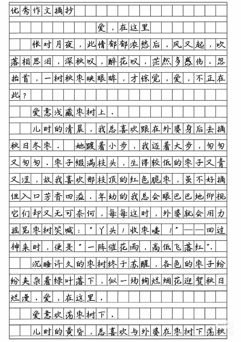 作文有何写作妙招?