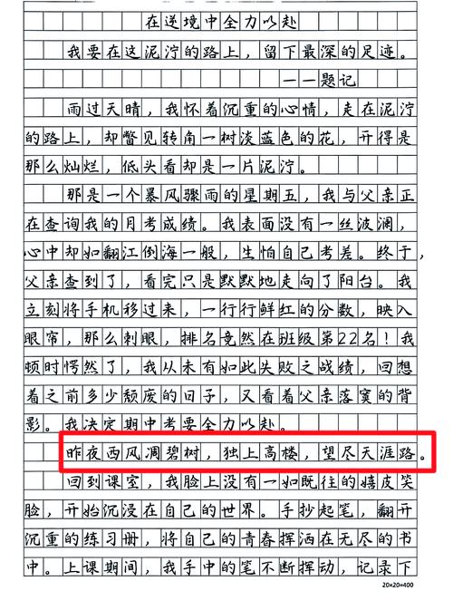 作文有何写作妙招?