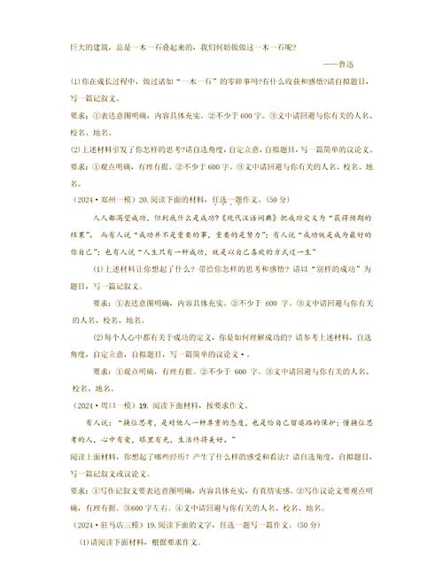 河南语文作文题究竟该怎么写？