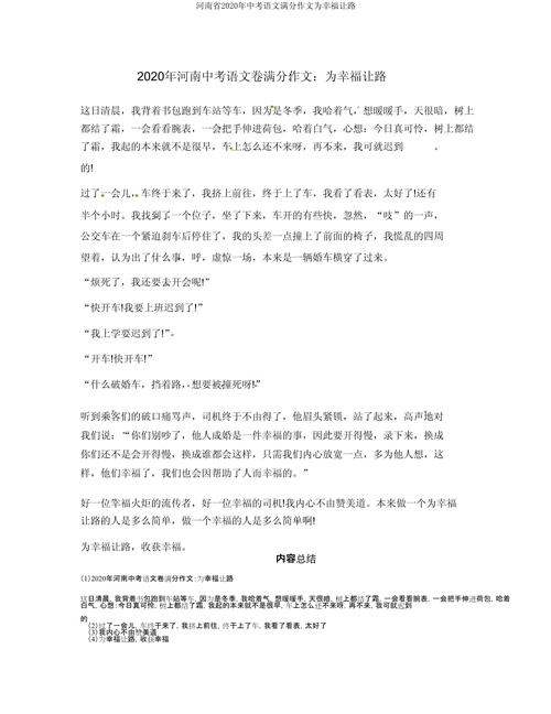 河南语文作文题究竟该怎么写?