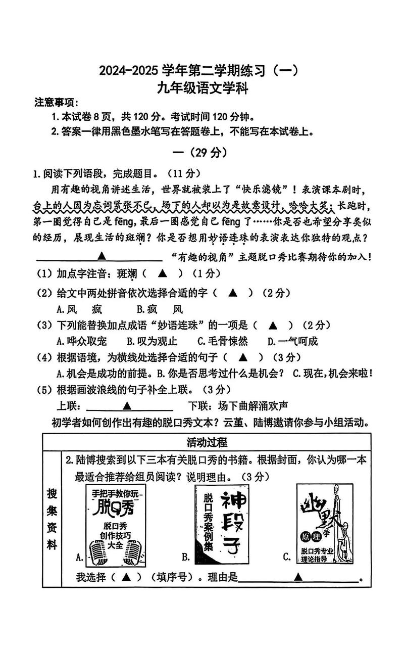 南京中考试卷古诗文有何命题特点与备考方向?