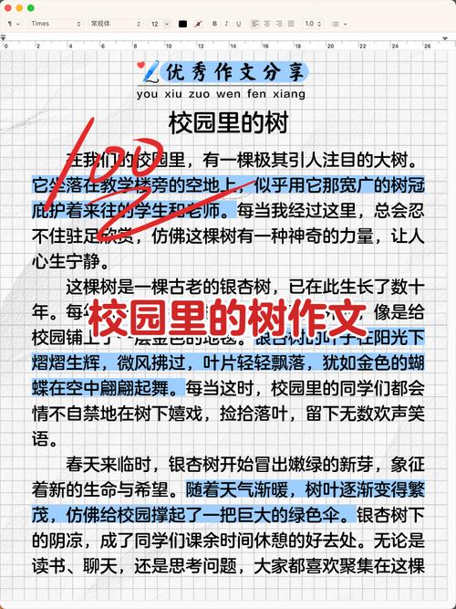 初中生如何写好描写树的作文？