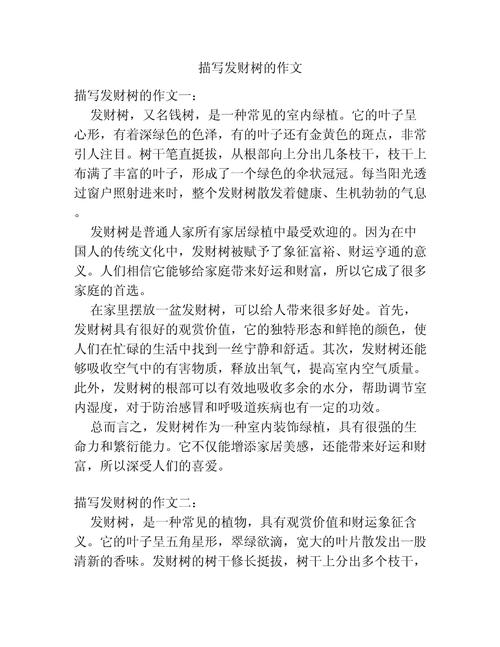 初中生如何写好描写树的作文？