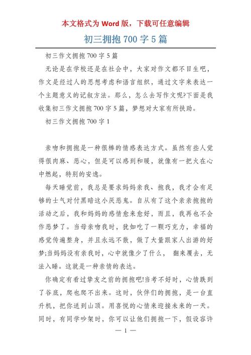 拥抱的温度，何以温暖人心？