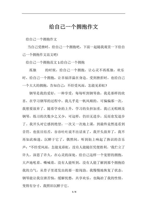 拥抱的温度，何以温暖人心？