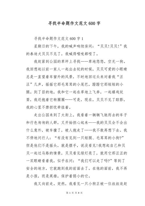 如何找回遗失的自我？