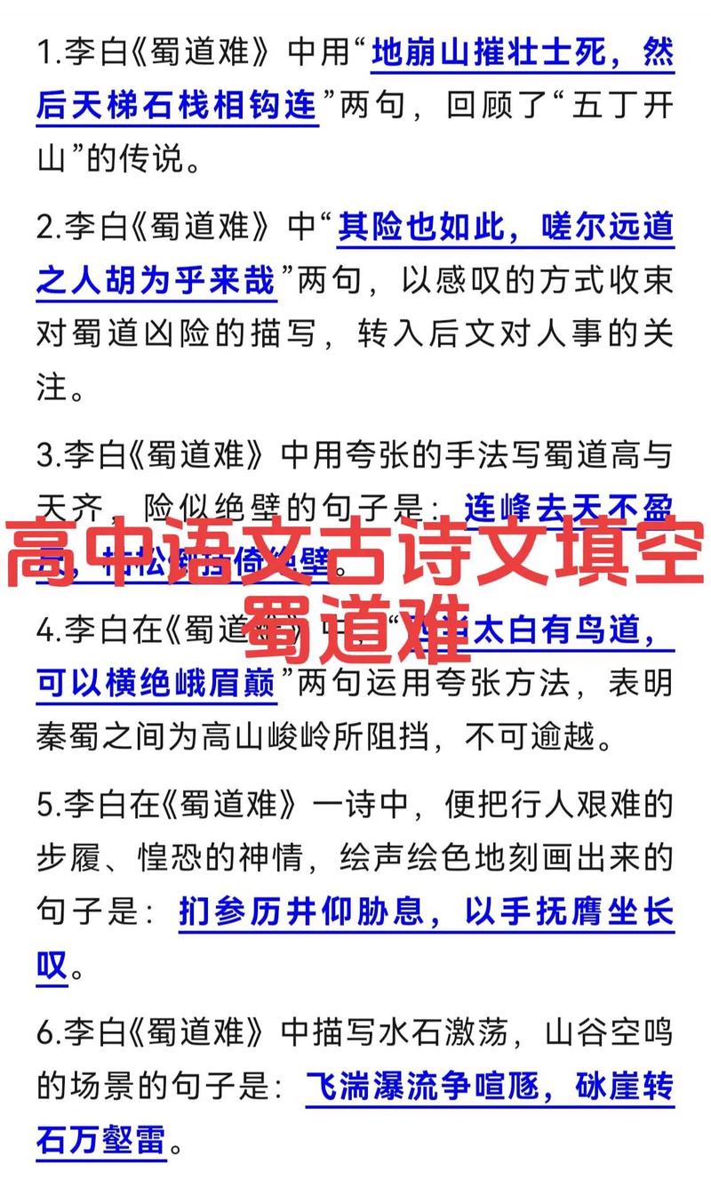 高一语文古诗文填空,有哪些高频考点?