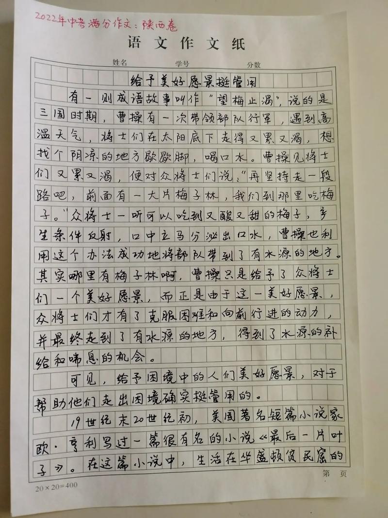 陕西高考作文范文有何写作亮点？